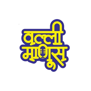 Valli Manus Media Network